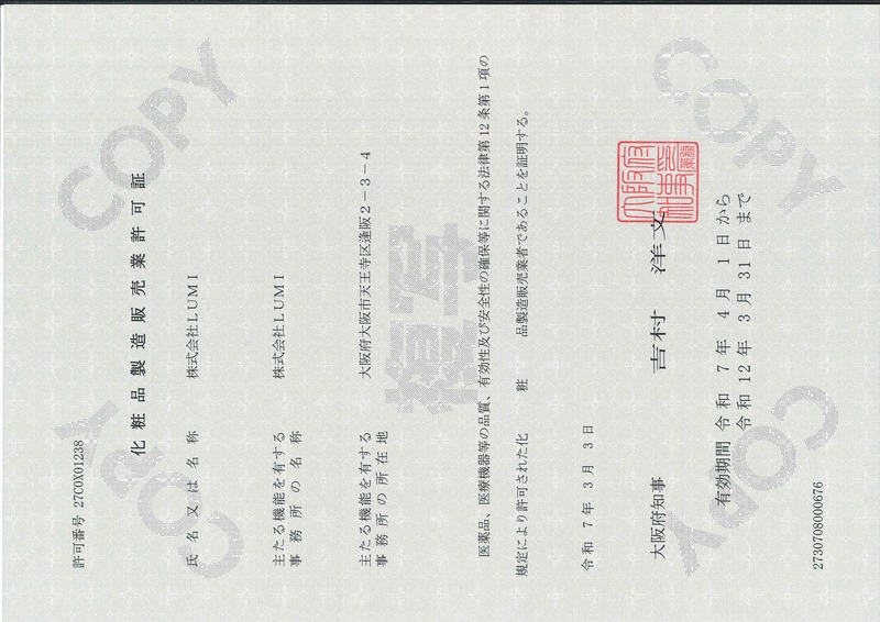 LUMI facility photo 1